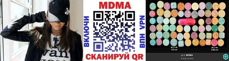 Купить закладки  Баксан  МДМА VHQ 
