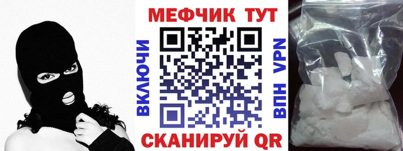 Меф  Баксан